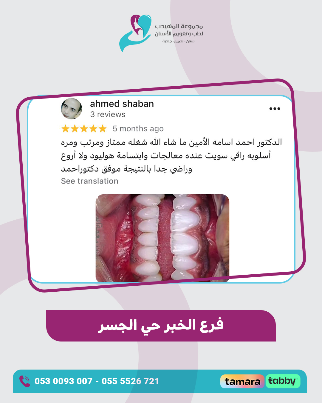 عرض-الكومنتات01