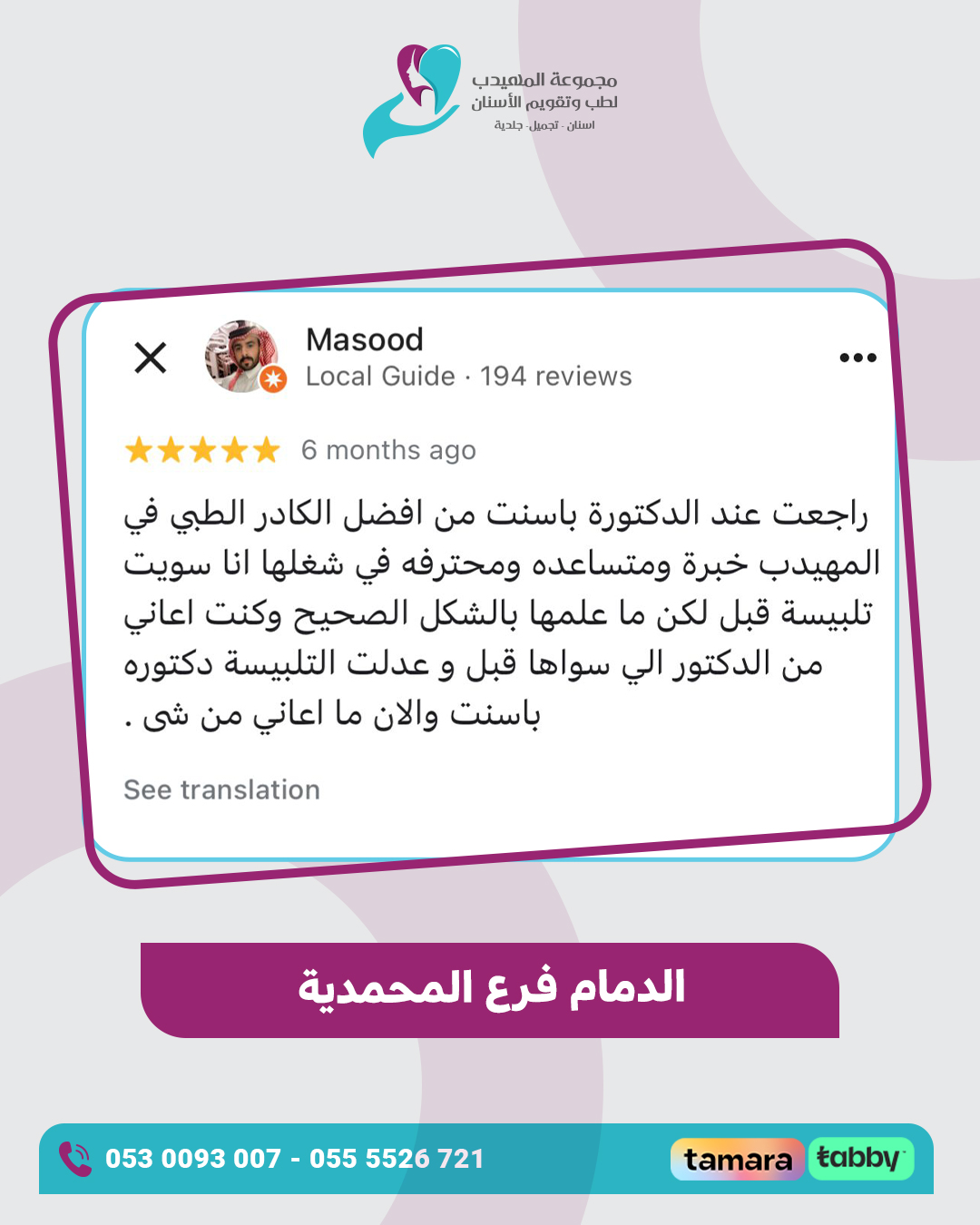 عرض-الكومنتات02