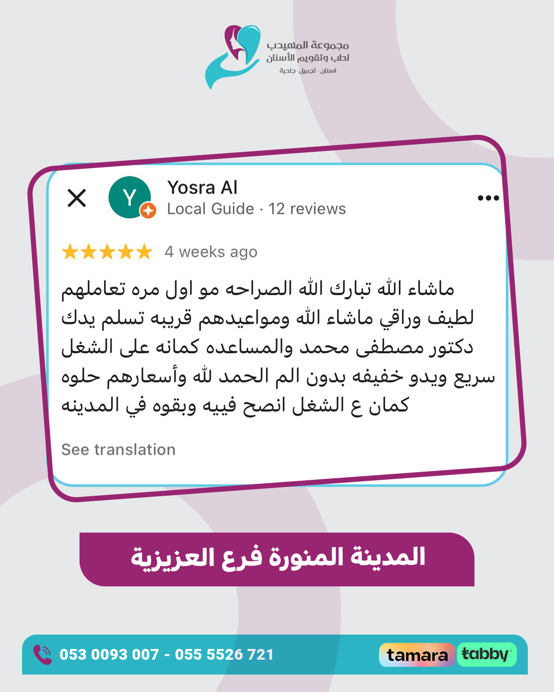 عرض-الكومنتات03