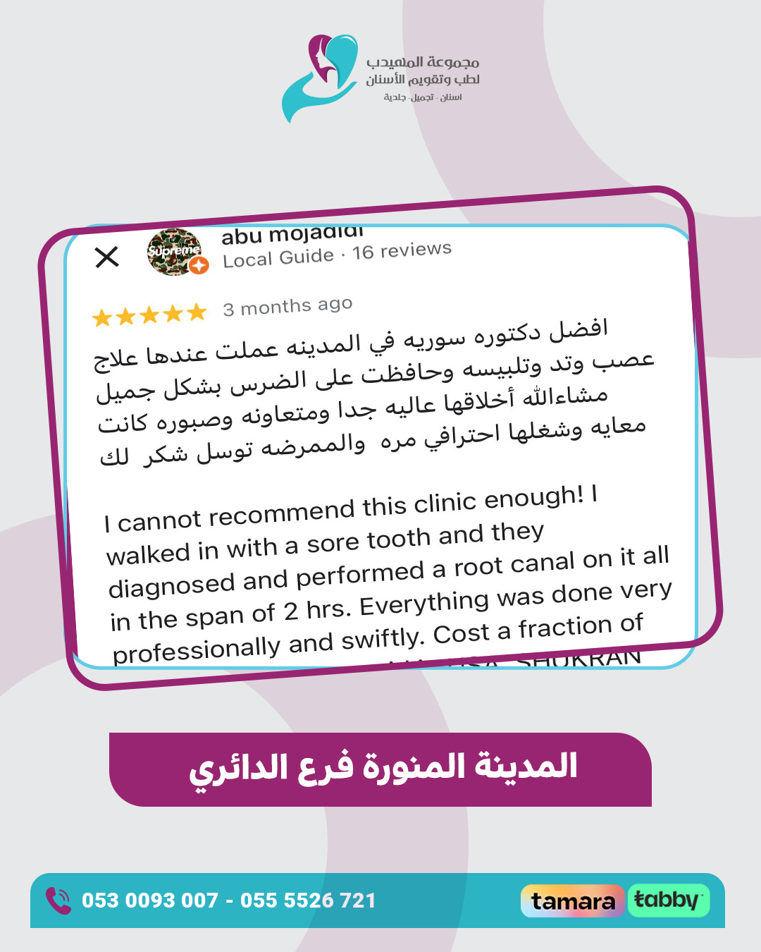 عرض-الكومنتات04 (1)