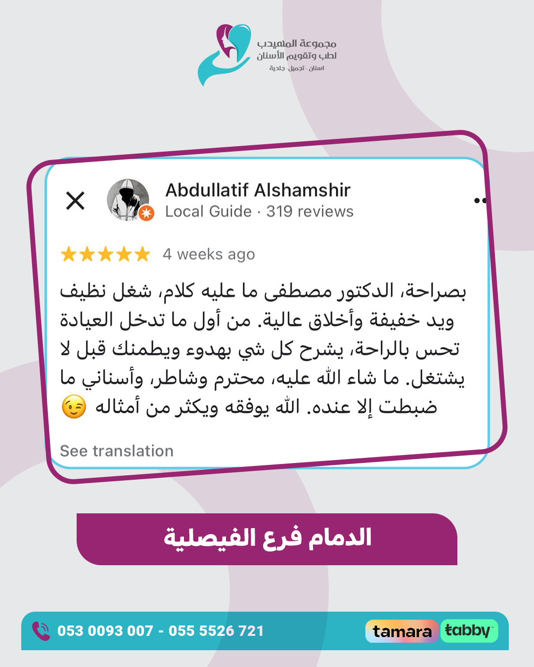 عرض-الكومنتات04