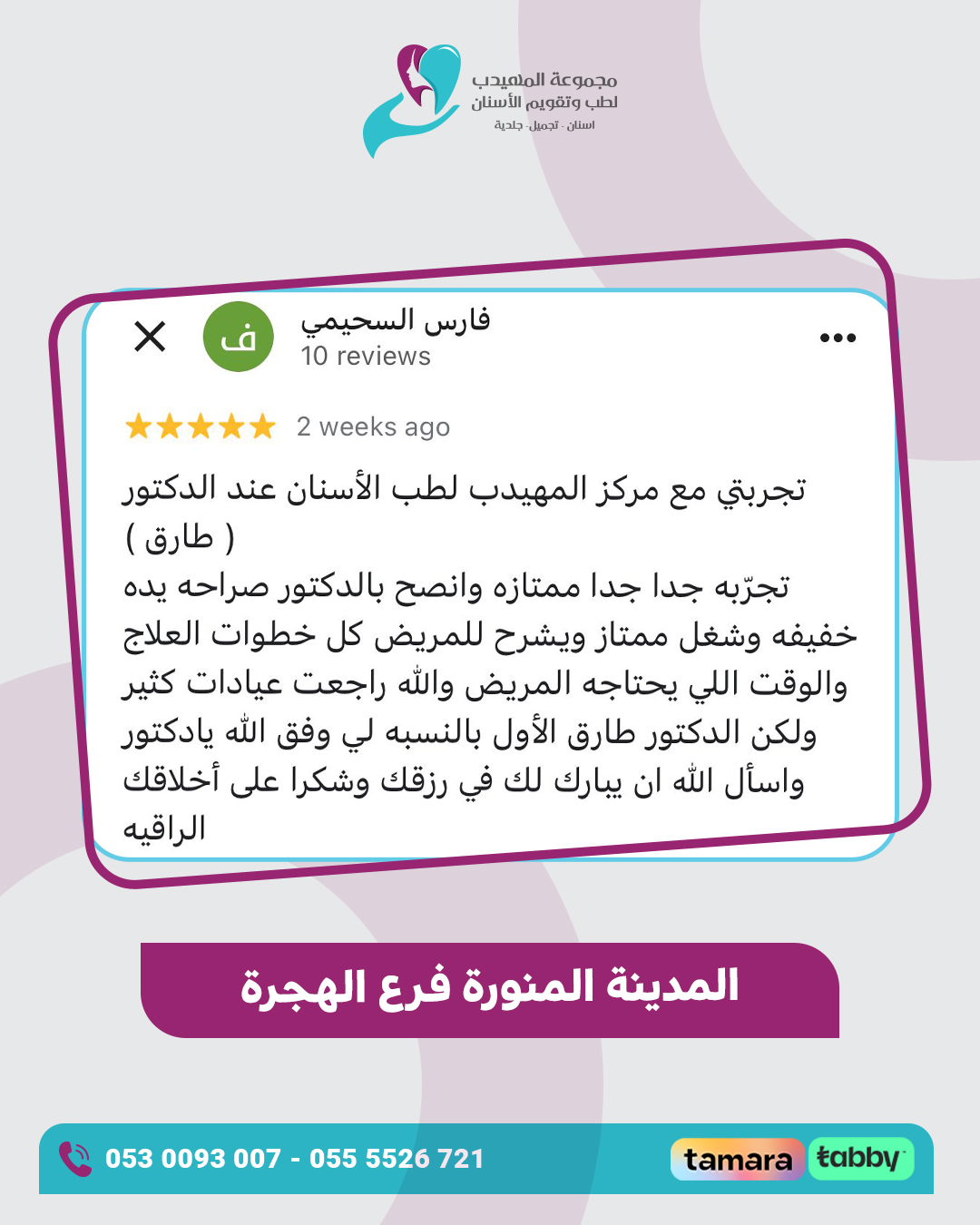 عرض-الكومنتات05 (1)