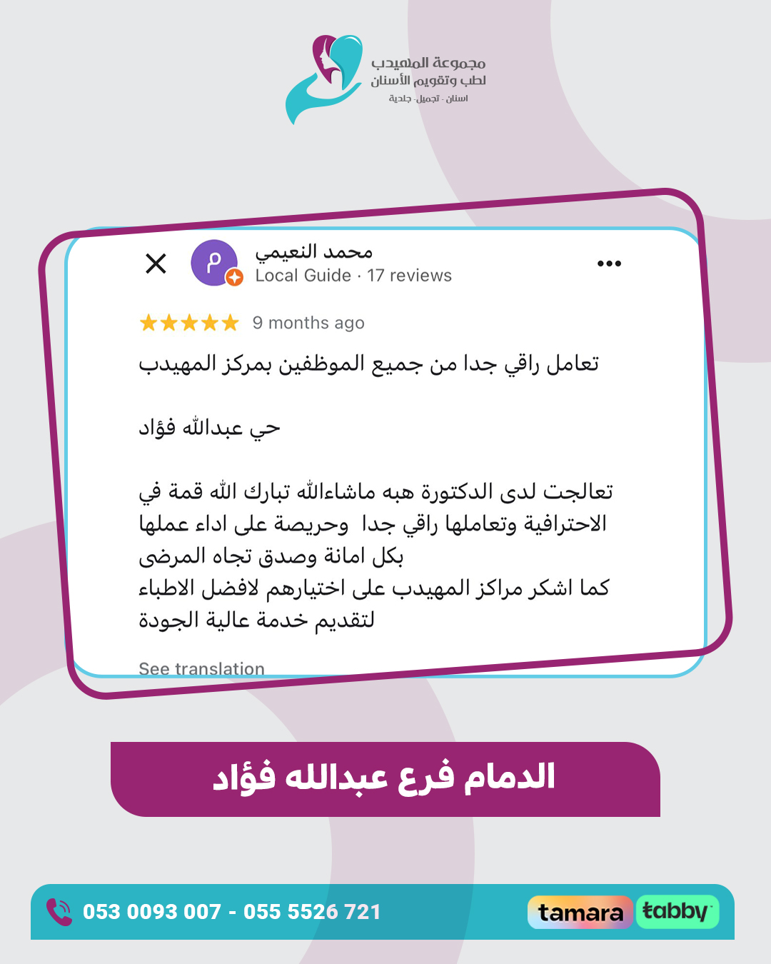 عرض-الكومنتات05