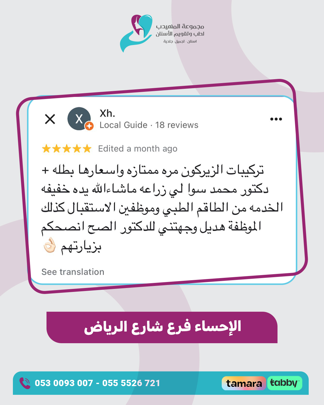 عرض-الكومنتات06