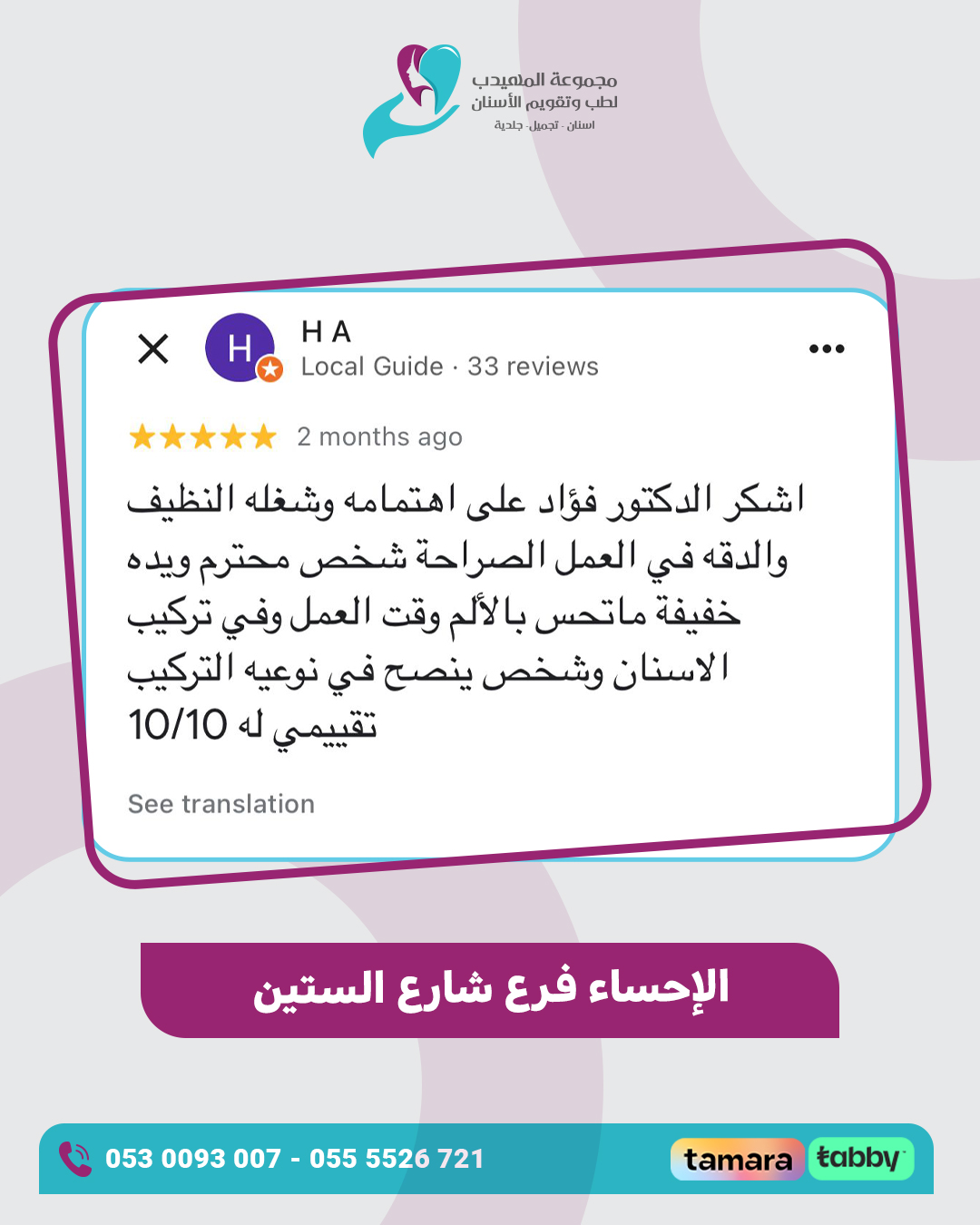 عرض-الكومنتات07