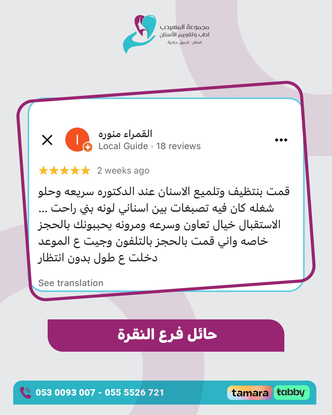 عرض-الكومنتات08 (1)