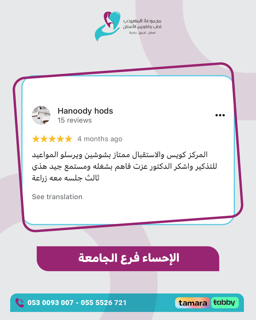 عرض-الكومنتات08