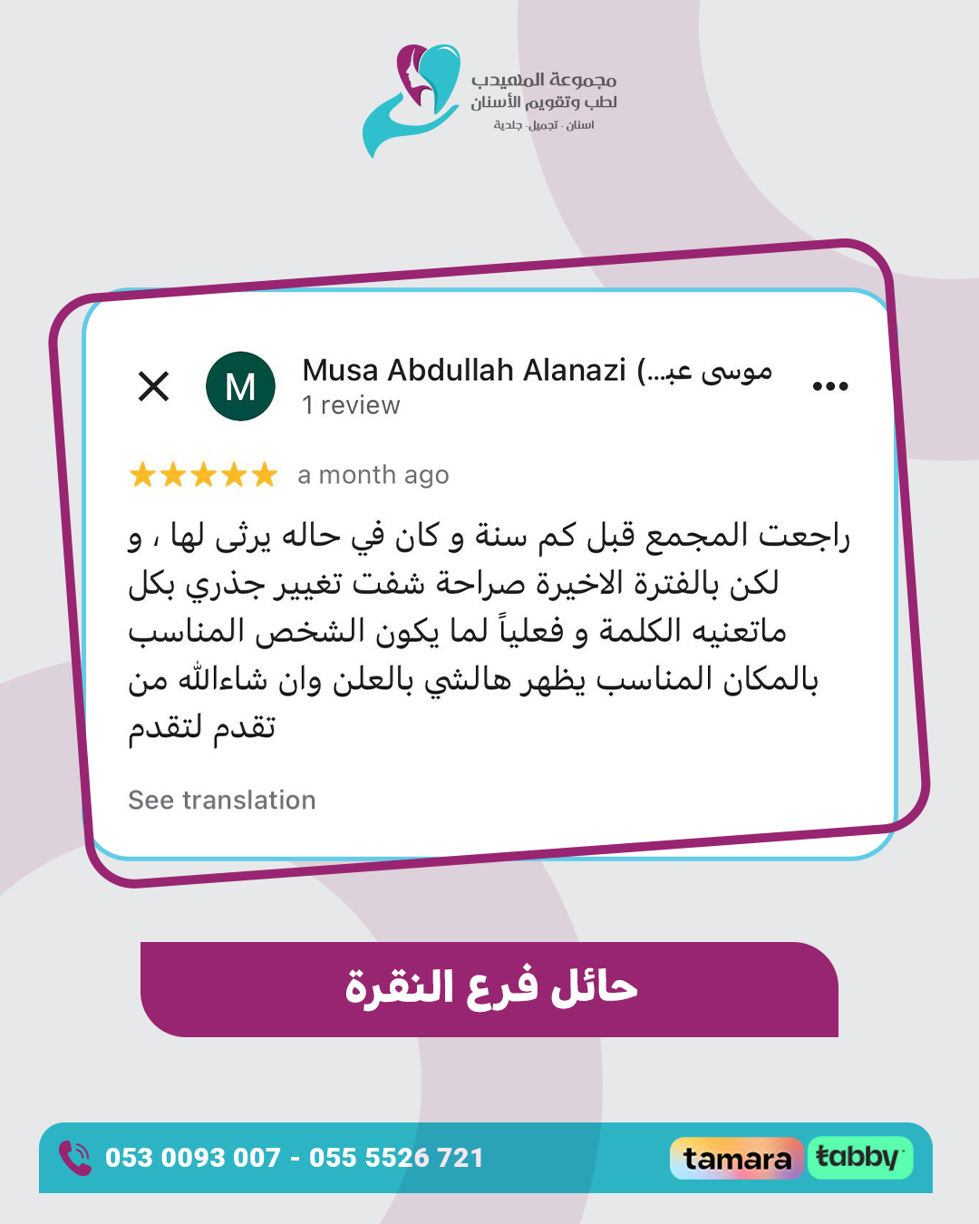 عرض-الكومنتات09-