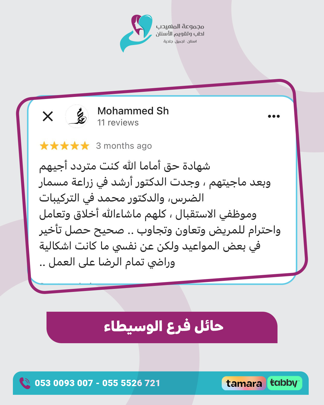 عرض-الكومنتات09