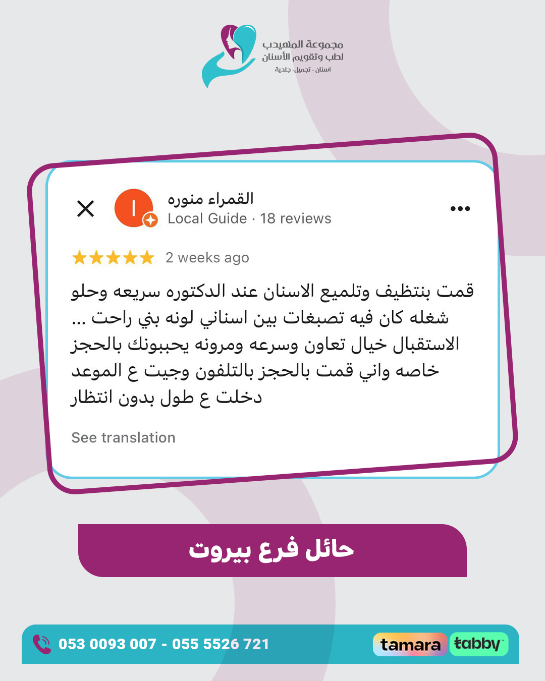 عرض-الكومنتات10-