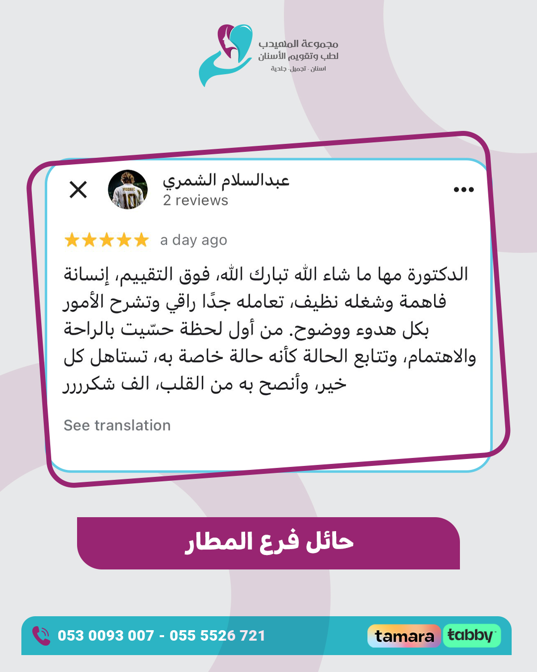 عرض-الكومنتات10